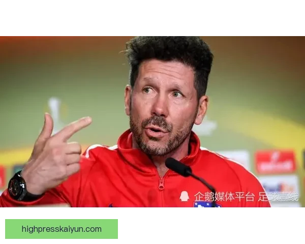 西蒙尼执教下球队凝聚力持续提升，展现顽强竞争力