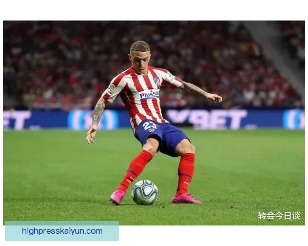 维特斯边路进攻持续保持竞争力，展现出色团队配合能力