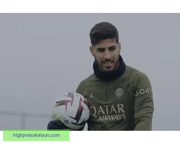 阿森西奥职业轨迹：从皇马新星到巴黎圣日耳曼的稳步发展